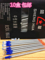 10 boxes LEATHER SPECIAL NEUTRAL MERCURY REFILL WATER SILVER COLOR DRAWING LINE PEN CLEANING PEN