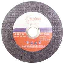 White Rabbit metal cutting 105mm * 1 2mm * 16mm 4 inch grinder dedicated
