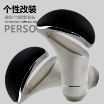 Metal genuine leather car row blocking head car refitting gear to manually modify the head-wave stick head steak bar manually hanging gear lever