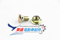 Electric vehicle accessories M6 switch lock brake wire lock screw brake wire adjustment screw