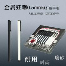 Morning light metal gel pen metal frenzy 0 5mm iron signature pen Morning light stationery AGPA1601