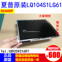 Original Sharp 10 4 inch Industrial Display LQ104S1DG61 LQ104S1LG61