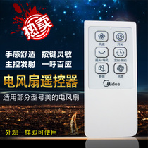 Midea electric fan original remote control controller FS40-10FR 6DR 8AR 6AR 6CR switch remote control