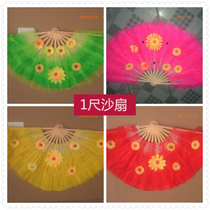 Fan 1 Ruler Handmade Sand Fan Son Dance Fan Adult Dancing Seedlings Song Fan 1 2 ruler round green