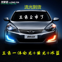 Specially designed for modern Langdong daytime running lights modified 12-15 high-brightness LED daytime running lights with steering fog lights