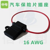 Car Fuse Holders Middle Number Insurance Sheet Socket 16 Line Car Fuse Socket 16AWG