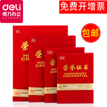 Del honorary certificate suede 16K 12K 8K 6K flannel certificate bronzing Award award certificate inner page core