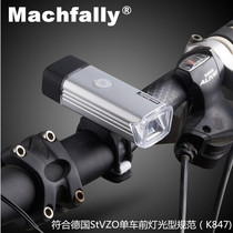 MACHFALLY bicycle headlight USB charging bicycle light aluminum alloy headlight riding flashlight mechuang