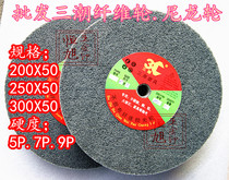 Sanchao nylon wheel polishing wheel non-woven grinding wheel fiber wheel polishing sheet nylon grinding sheet 50 thick