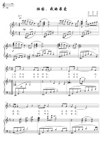 My favorite original tone of the motherland is the score of the sound spectrum accompaniment spectrum HD