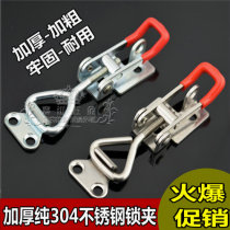 Thickened pure 304 stainless steel fast pressing machine horizontal clamp door bolt clamp fixing clamp clamp