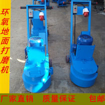 220V epoxy floor cement ground grinder concrete ground grinder multifunctional ground mill for rent