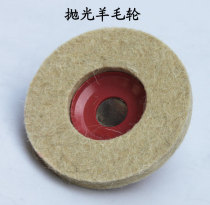 Wool wheel