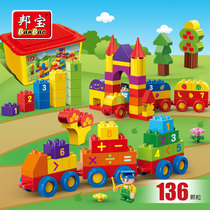 Large Grain Bunbao Assembled Building Blocks Young Children Baby Math Cognition Early Education Puzzle Toys 6532-3-6
