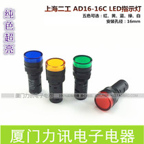 Indicator light AD16-16C 16E LED solid color super bright hole 16mm