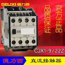 Dresi DC contactors CJX1-9 22Z 22Z DC24V DC24V 3TB43 DC220 24 DC220