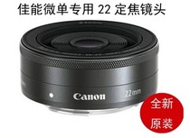 Canon EF-M 22mm F2 STM lens Canon 22mm focal lens Canon Cookie lens