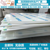 White pp plate polypropylene plate water tank plate grey pp engineering base plate PP eco-friendly plastic plate set for processing
