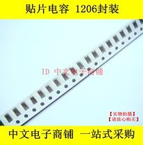 Ceramic Capacitors capacitors 1206 104 100NF X7R 10% 50V (100 only 15 yuan)