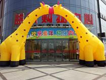 Factory custom inflatable opening Childrens Day Fawn Giraffe cartoon wedding celebration arch rainbow door gas mold
