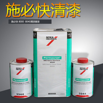 Shibiquan imported varnish 8000 8040 varnish curing agent thinner set car finish paint