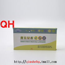 Thin layer chromatography silica gel plate HSGF254 type 50 * 100MM