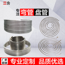 Stainless steel elbow coil processing custom elbow U-shaped tube serpentine elbow circular finned cooling tube