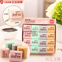 Del yellow color eraser 7543 trumpet 4B Plasticine art automatic pencil brush drawing drawing drawing sketch