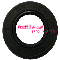 Rotary vane vacuum pump sealing ring Nitrile skeleton oil seal Fluorine rubber oil seal Wear-resistant seal manufacturers spot special price