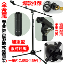 DL-338 Professional Stage Aggravating Mcframe Standing Mike Holder floor microphone holder microphone holder