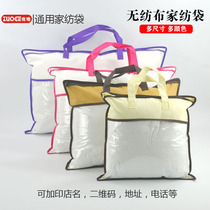 Non-woven home textile bag compression bag storage bag clothing zipper packaging bag dust bag quilt storage bag