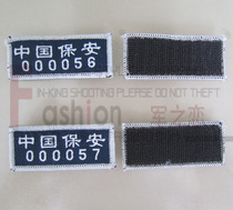 Cloth Security Chest Number Chest Sign Magic Sticker Chest Card Number