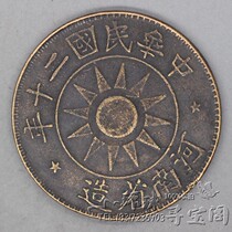 Copper coins copper coins copper coins silver coins Yuan Dalong Yang ancient coins ten emperors the Republic of China 20 years Henan fifty Wen