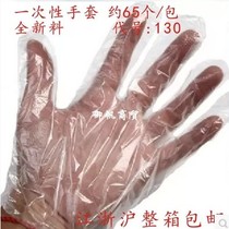 New material snack gloves Disposable gloves Food hygiene gloves PE transparent plastic film gloves 65