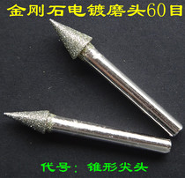 Diamond 6*60*8-10 conical tip grinding head emery abrasive grinding Rod carving and durable Xu Feng