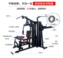 Junxia JX-1125N strength training equipment 5-person station integrated trainer home multifunctional fitness equipment