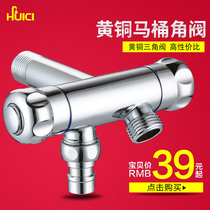 Porcelain copper one-in-two-out three-way angle valve booster spray gun faucet toilet flush partner womens washer set