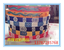 Belt embroidered dragon jade belt costume opera costume Peking opera Yue Opera python robe belt drama supplies opera accessories