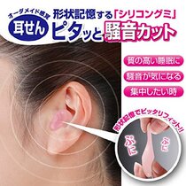 Japanese original mens and womens silent earplugs anti-noise sleep anti-snoring study work sound-proof noise reduction memory earplugs