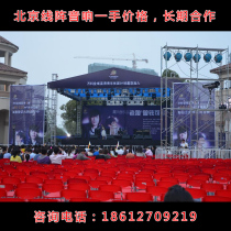 Annual meeting stage lighting rental lighting sound rental line array audio rental Beijing annual meeting planning