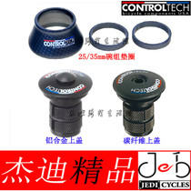 CONTROLTECH aluminum alloy carbon fiber handle set lid expansion flower hanging core cone washer