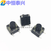 Patch) Table sticker 6 * 6 * 7 light touch switch 6X6X7 microkeypress switch resistant to high temperature 4 feet