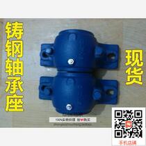 Spot thickened cast steel bearing seat SN214 shaft diameter 70 22214 22214 3514 bearing C-section bearing seat