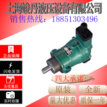 Manufacturer Direct direct quality high efficiency low noise 25YCY 25YCY14-1B Shanghai axial plunger pump