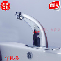 All-copper automatic induction faucet Single cold basin Intelligent induction faucet Hot and cold hand washing device