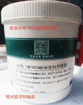 Changming CM7903 oil-resistant sealing grease valve equipment pipe sealing butter-20-200 degrees 1KG