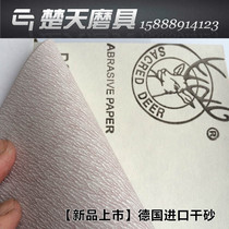 Imported German dry abrasive paper sandpaper Sandwood wood grinding white sandpaper dry sandpaper furniture painter sanding