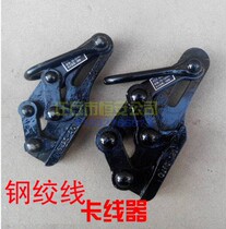 Double peach card wire instrumental steel claw steel claw steel wire pull wire clamp head pull wire pliers