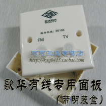 Gehua Cable dedicated wall TV panel TV FM terminal wall TV panel 86 with clear box
