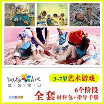 Little painters create art baby creative art materials package detailed kindergarten art graffiti class